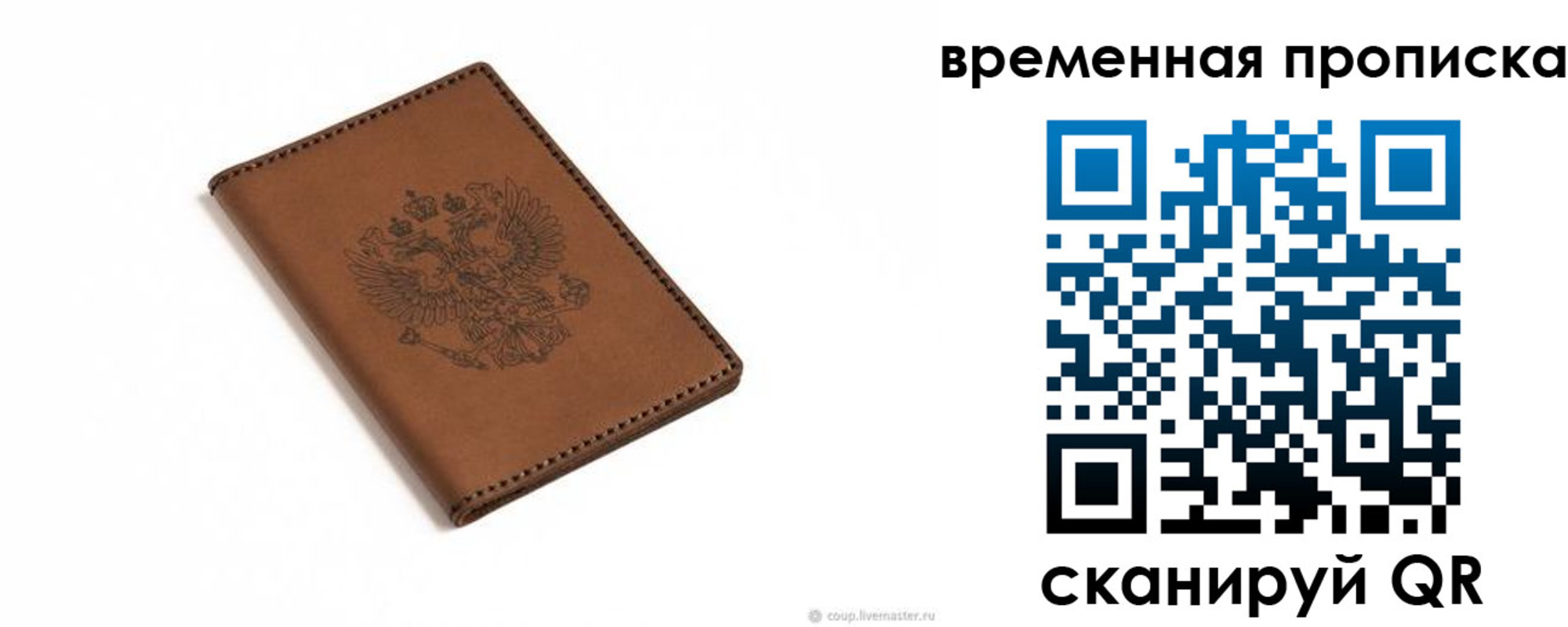 временная регистрация для всех в Южно-Сухокумске