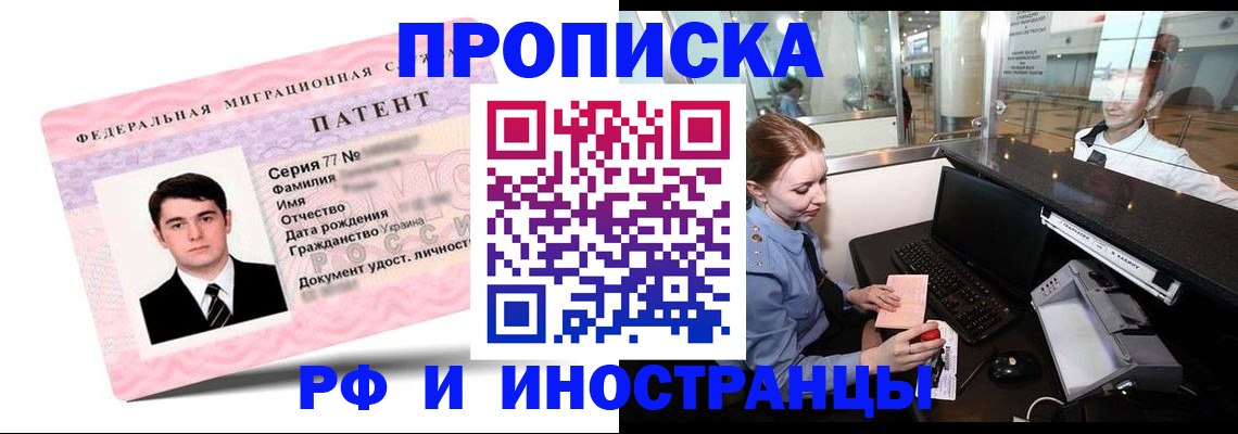 временная регистрация в квартире в Южно-Сухокумске