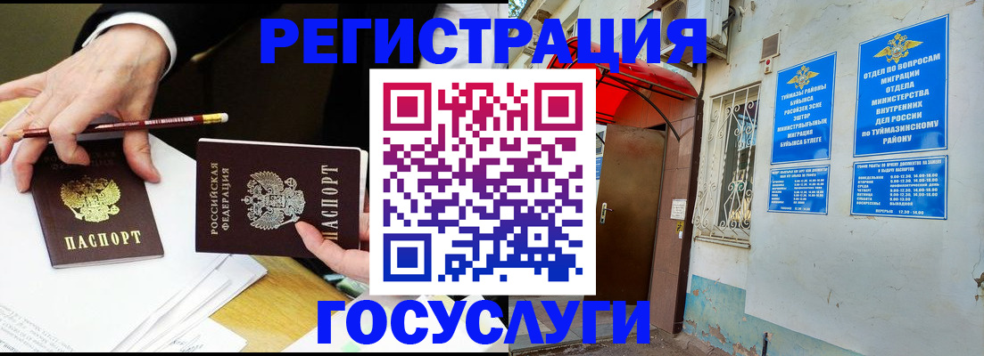 регистрация для дет. сада в Южно-Сухокумске