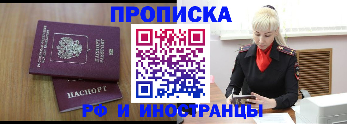 миграционный учет в Южно-Сухокумске