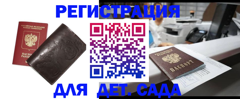 временная регистрация купить в Южно-Сухокумске