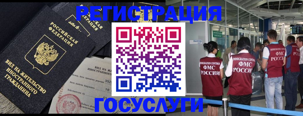 временная регистрация недорого в Южно-Сухокумске