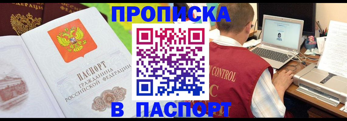 прописка для военкомата в Южно-Сухокумске
