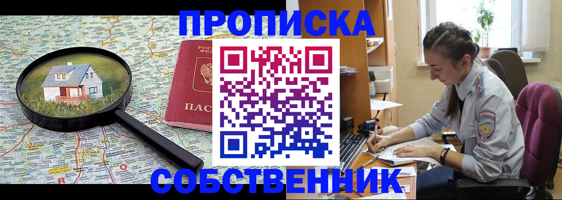 прописка ребенка в Южно-Сухокумске